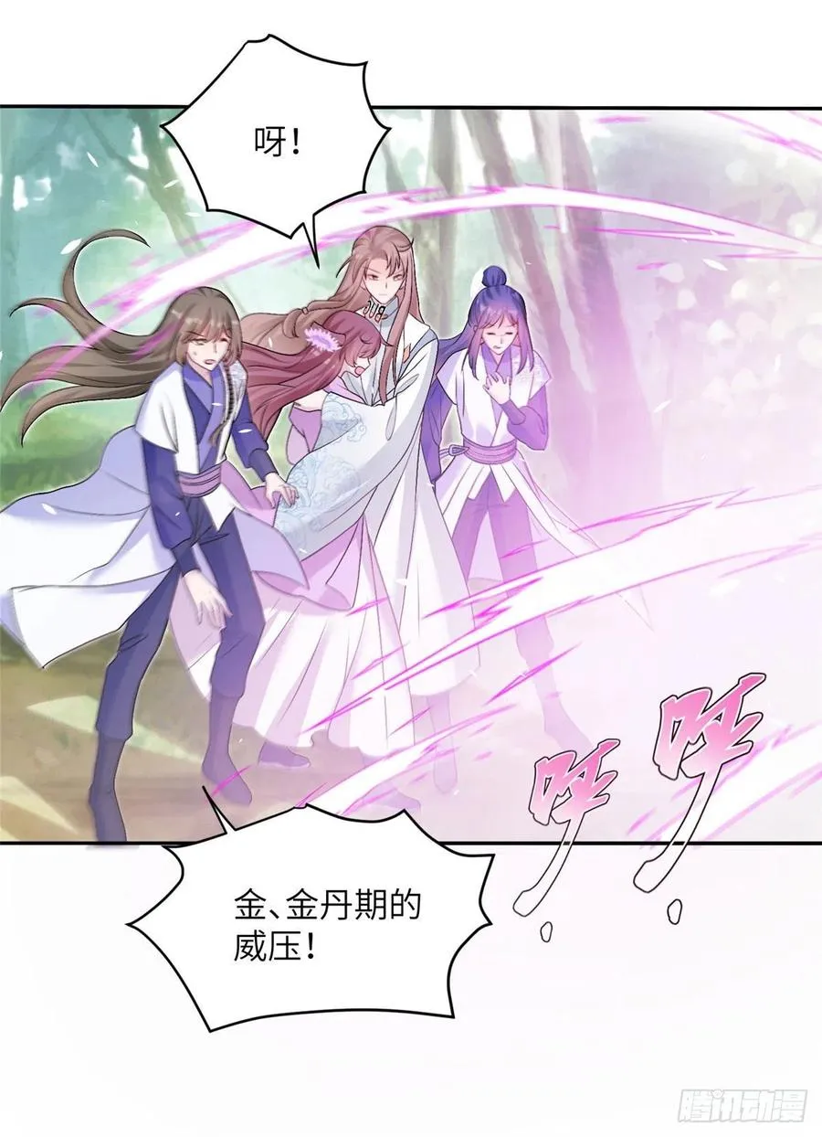65 九尾妖狐 第32页