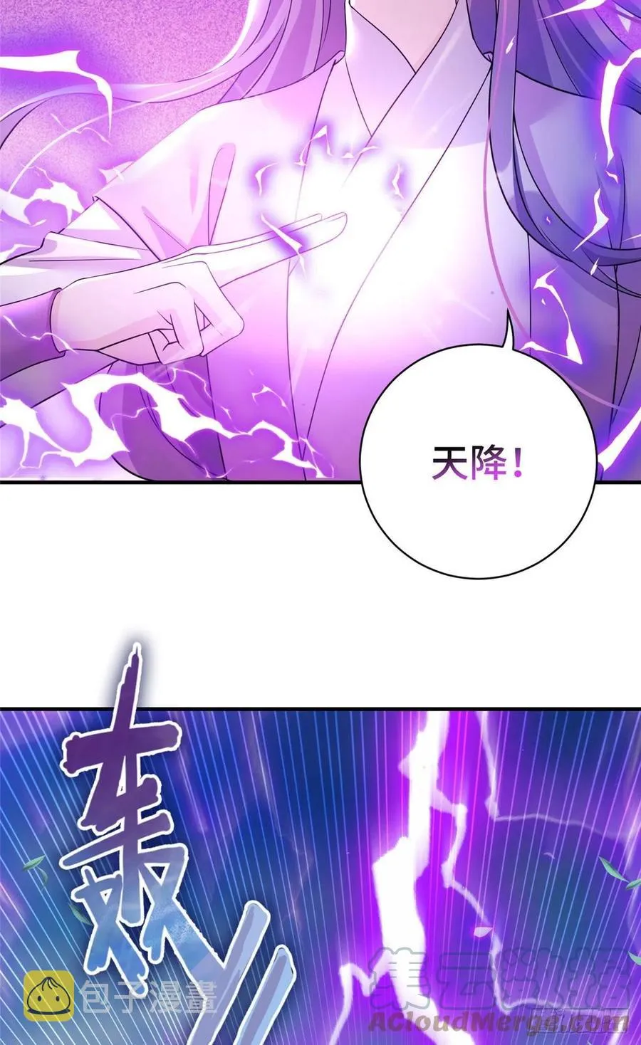 65 九尾妖狐 第34页