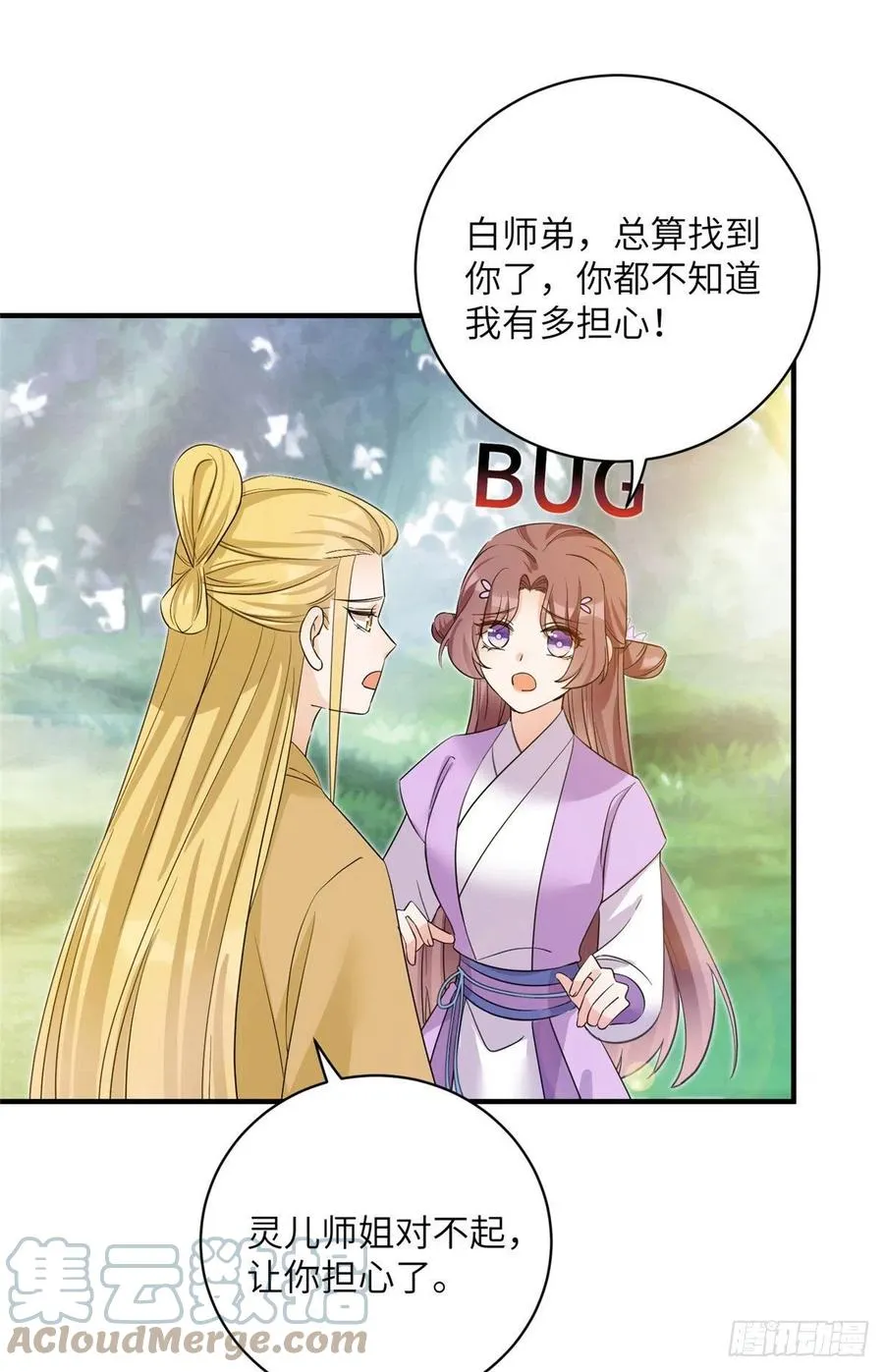 65 九尾妖狐 第40页