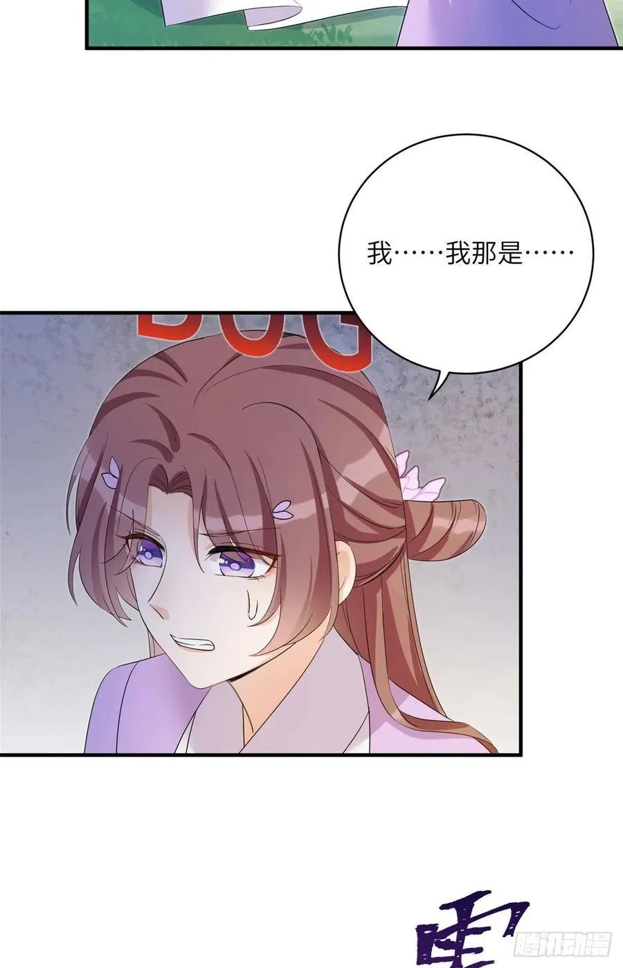 65 九尾妖狐 第42页