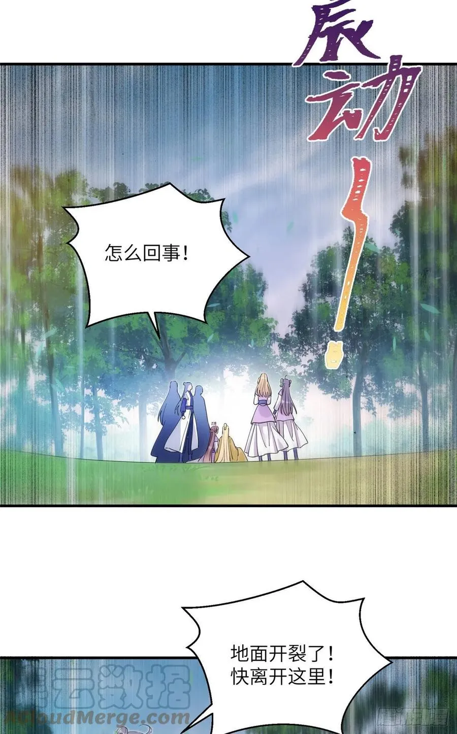 65 九尾妖狐 第43页