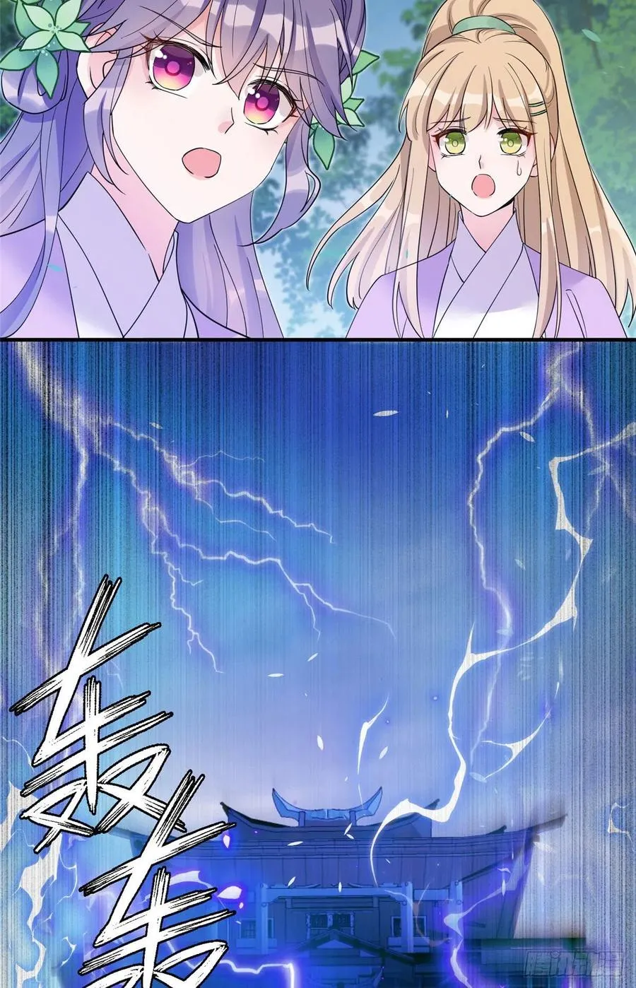 65 九尾妖狐 第45页
