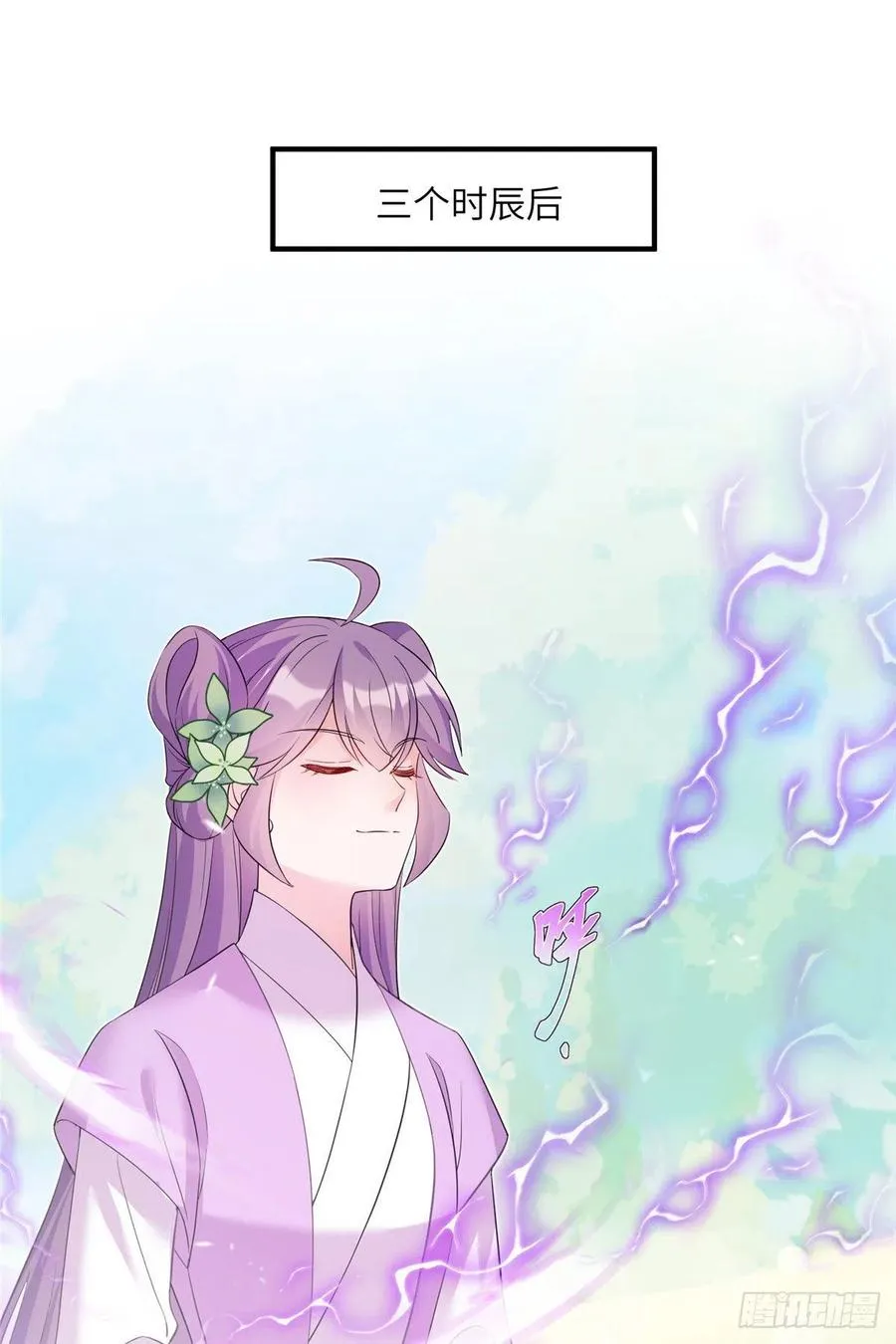 64 师父恢复修为了 第2页