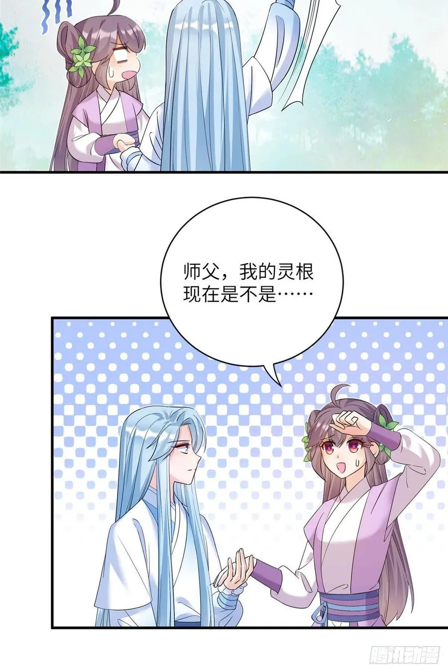 64 师父恢复修为了 第9页