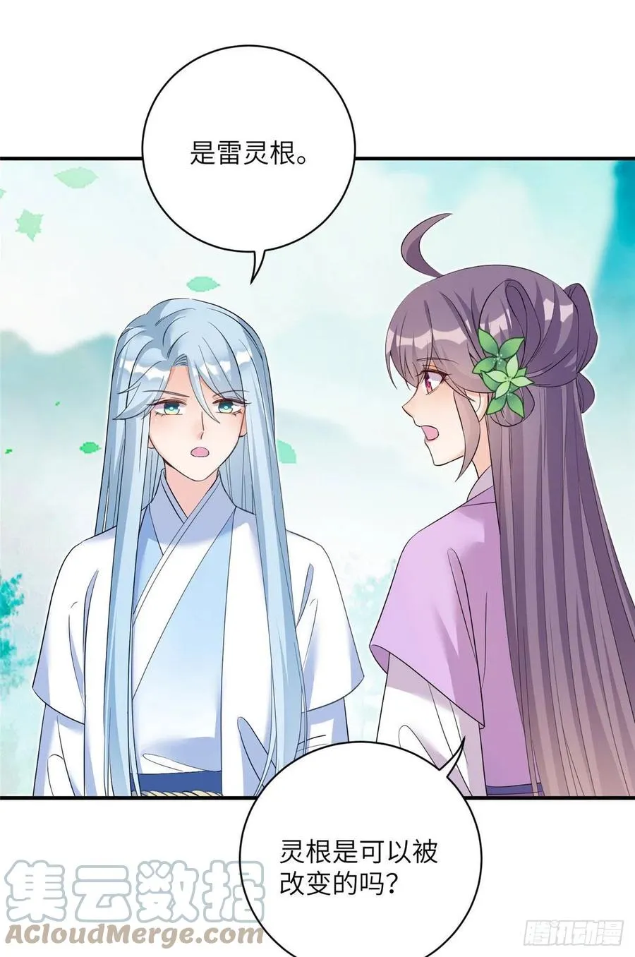 64 师父恢复修为了 第10页