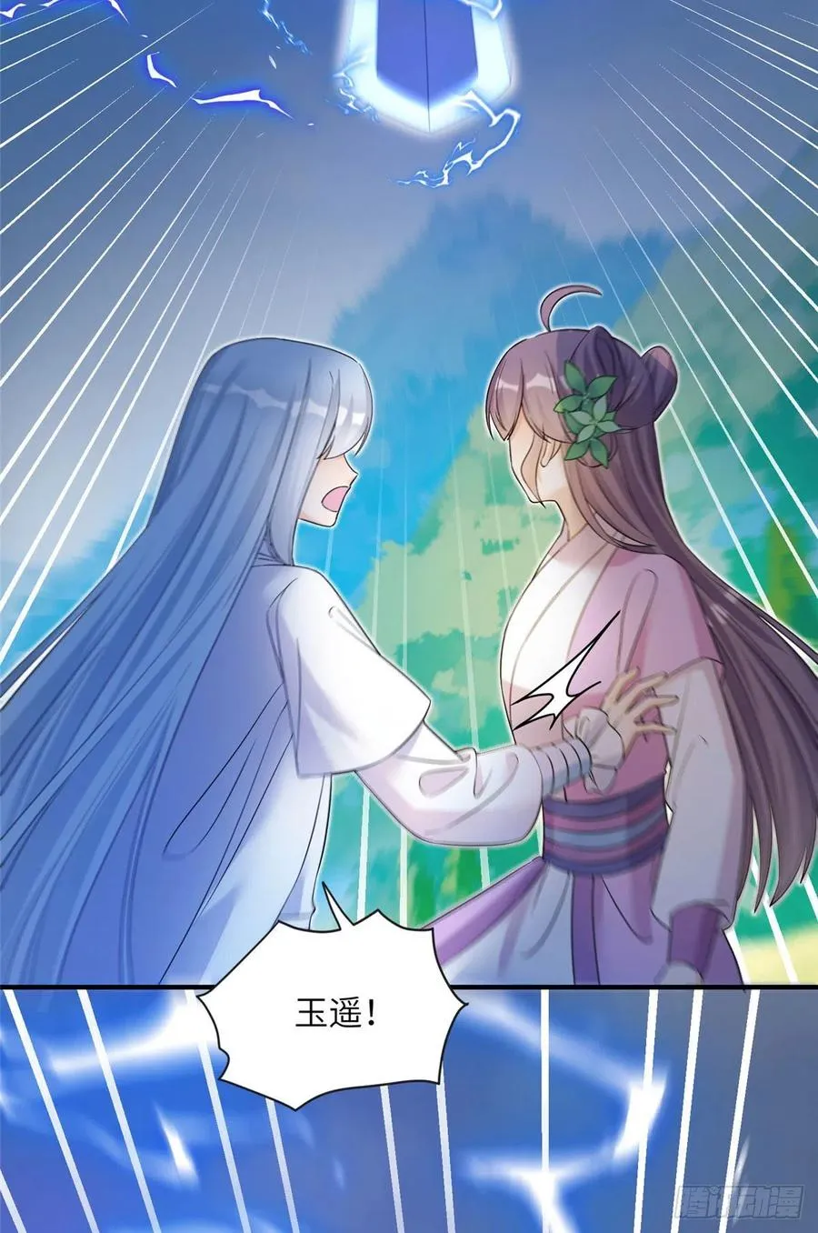 64 师父恢复修为了 第14页