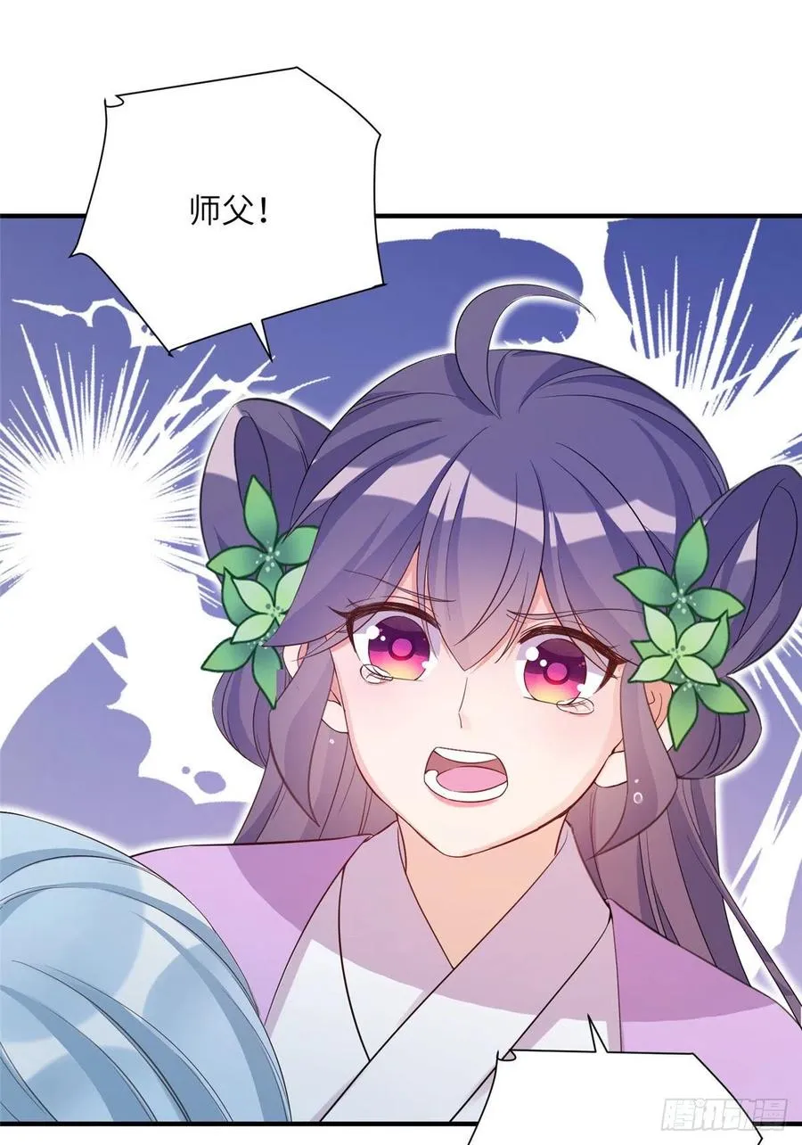 64 师父恢复修为了 第18页