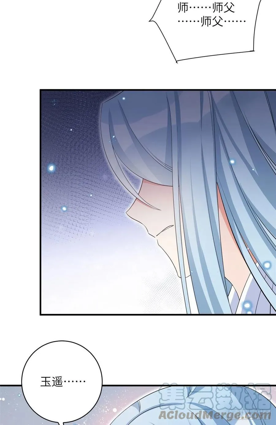 64 师父恢复修为了 第19页