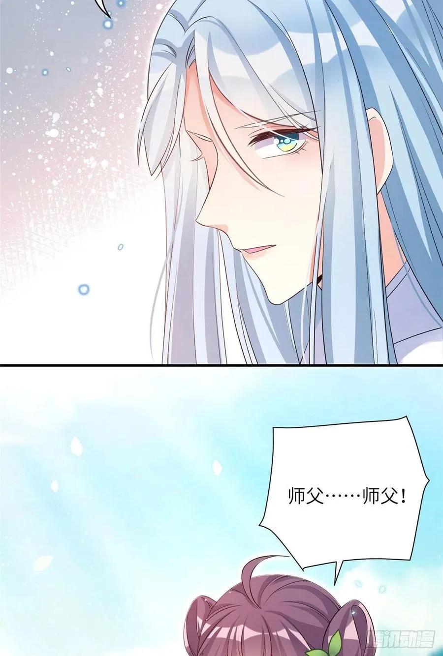 64 师父恢复修为了 第20页