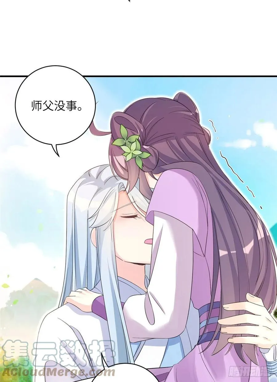 64 师父恢复修为了 第22页