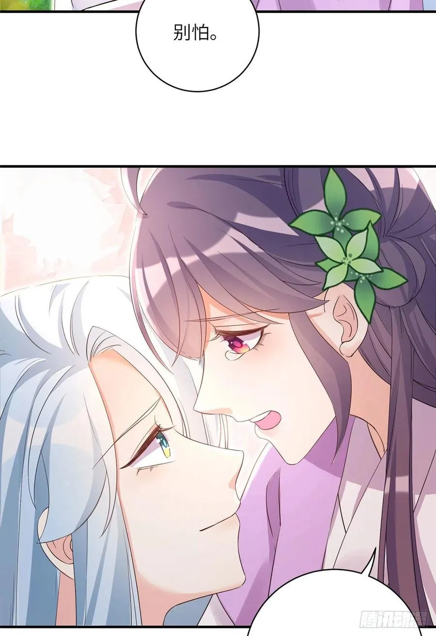64 师父恢复修为了 第23页