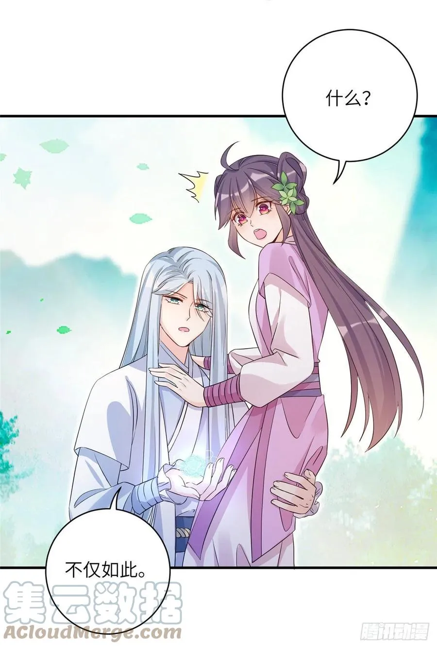 64 师父恢复修为了 第25页
