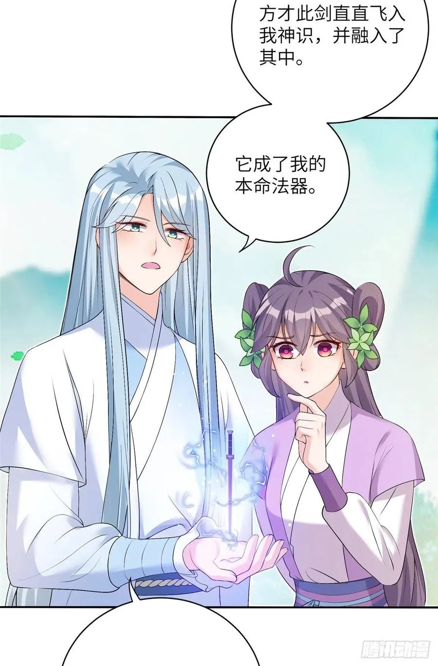 64 师父恢复修为了 第27页