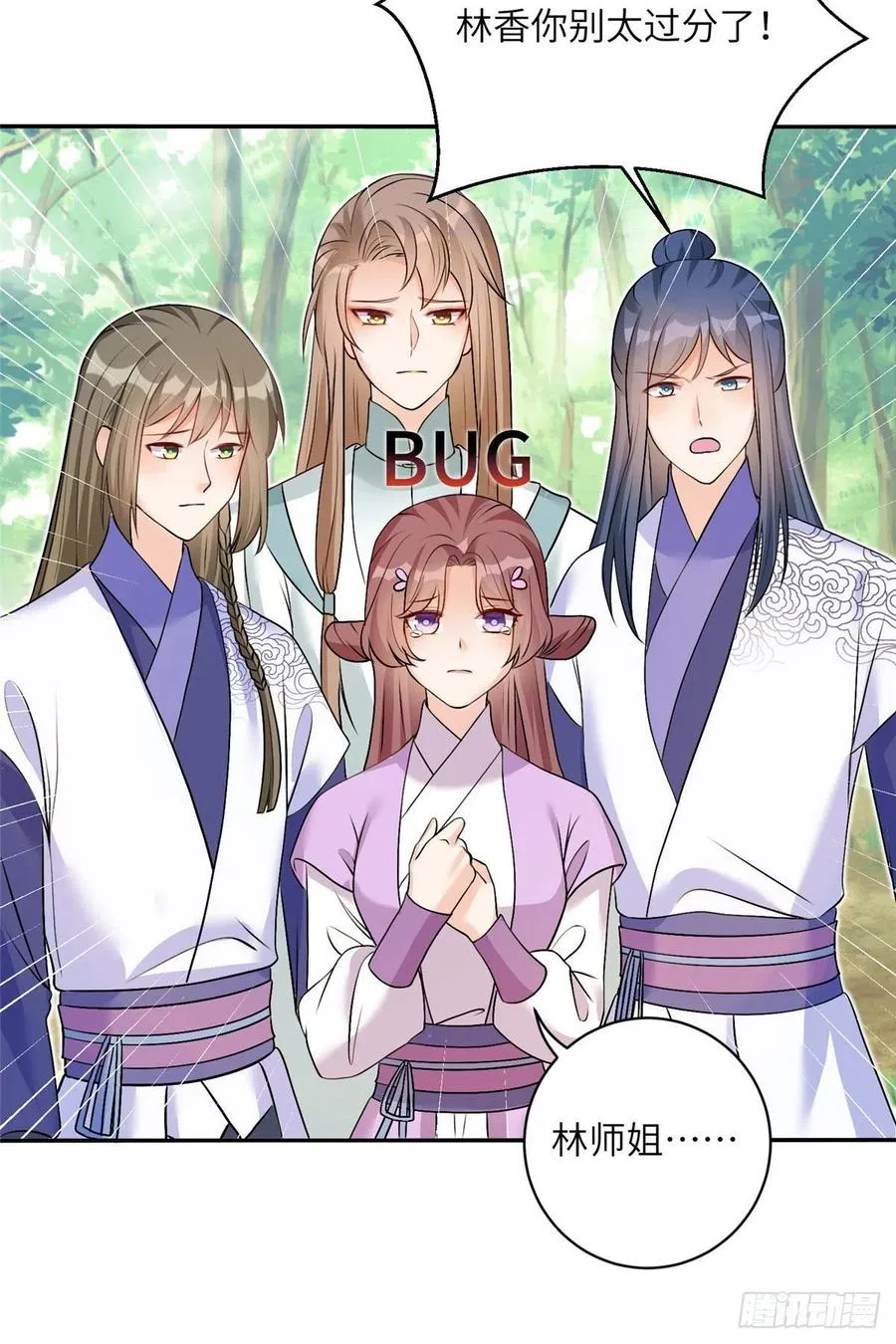 64 师父恢复修为了 第47页