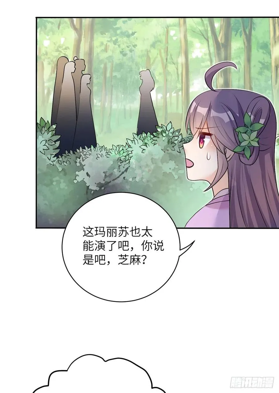 64 师父恢复修为了 第48页