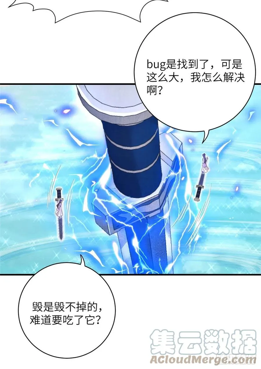 63 强行结丹 第9页
