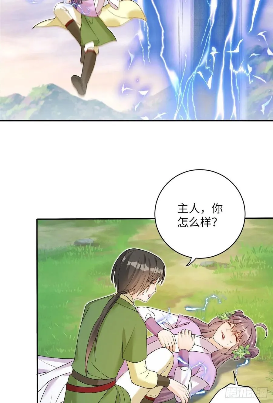 63 强行结丹 第16页
