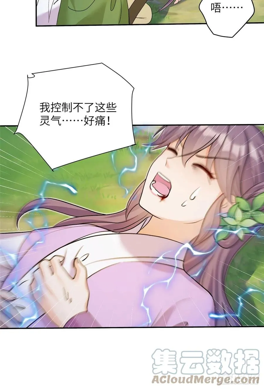 63 强行结丹 第17页