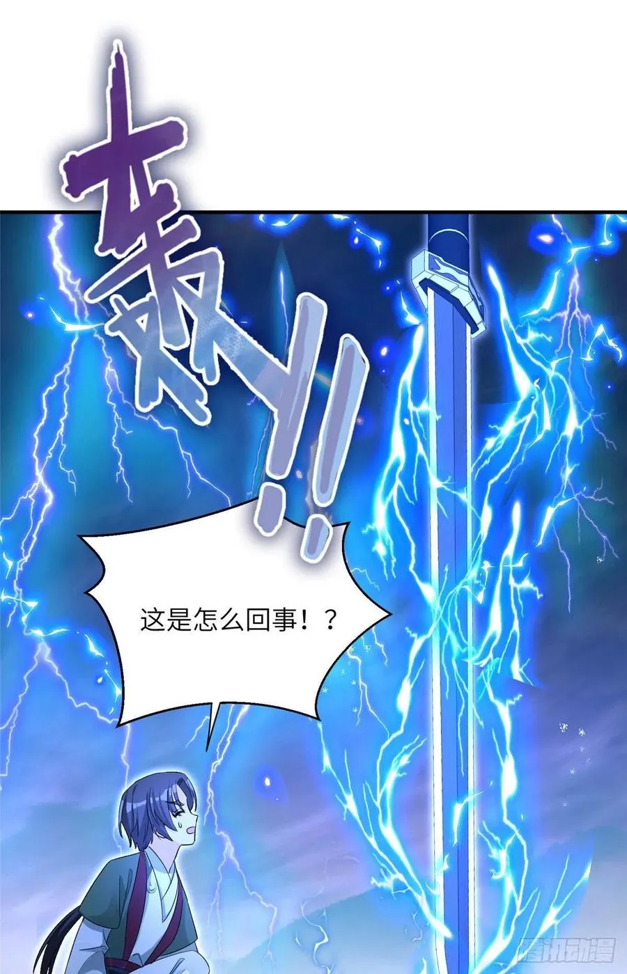 63 强行结丹 第18页
