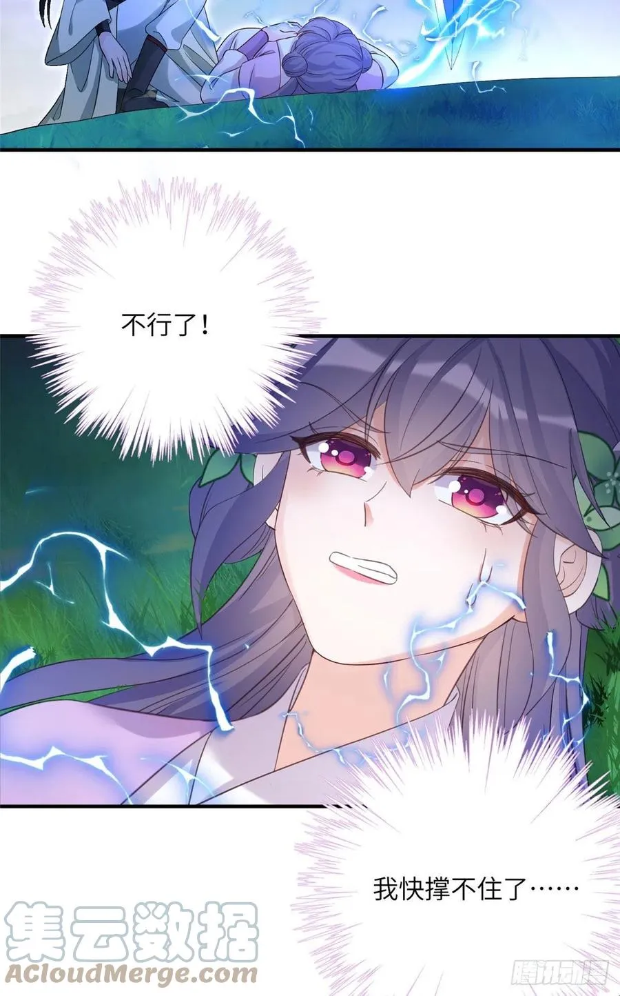 63 强行结丹 第19页