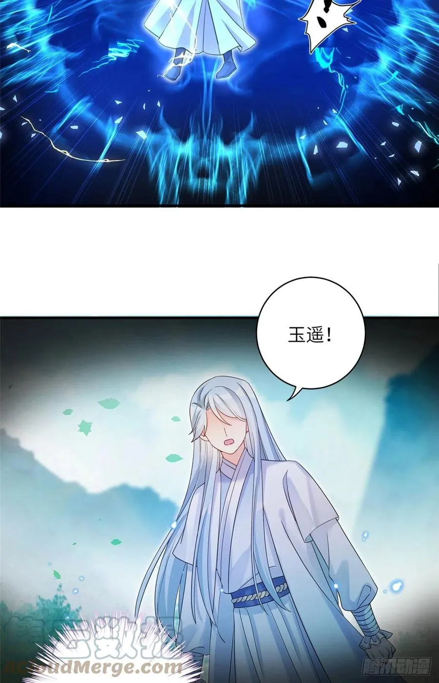 63 强行结丹 第21页