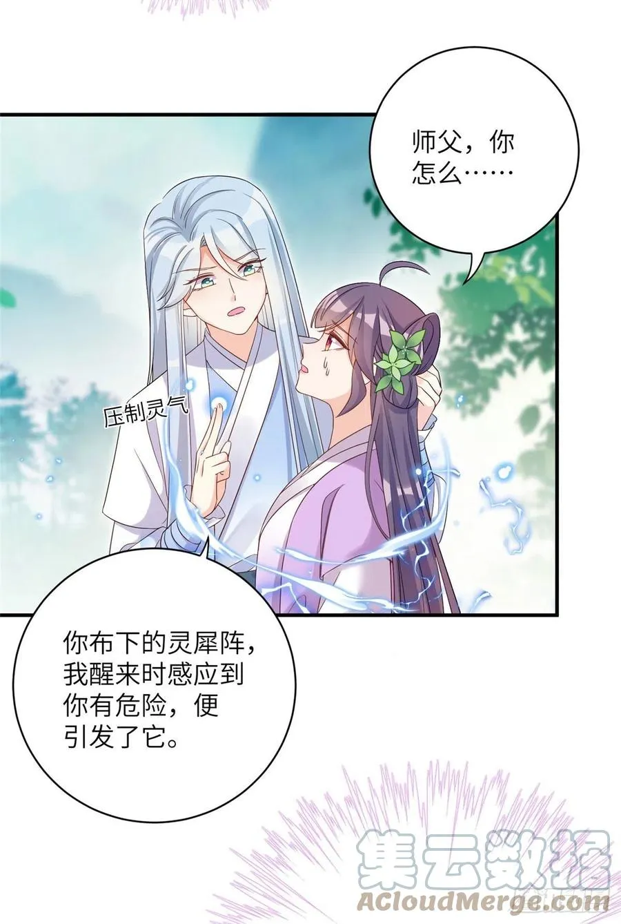63 强行结丹 第23页