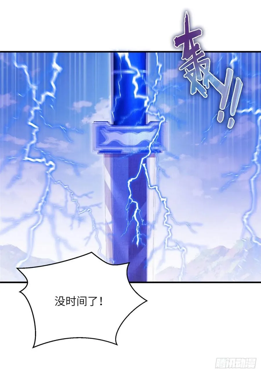 63 强行结丹 第26页