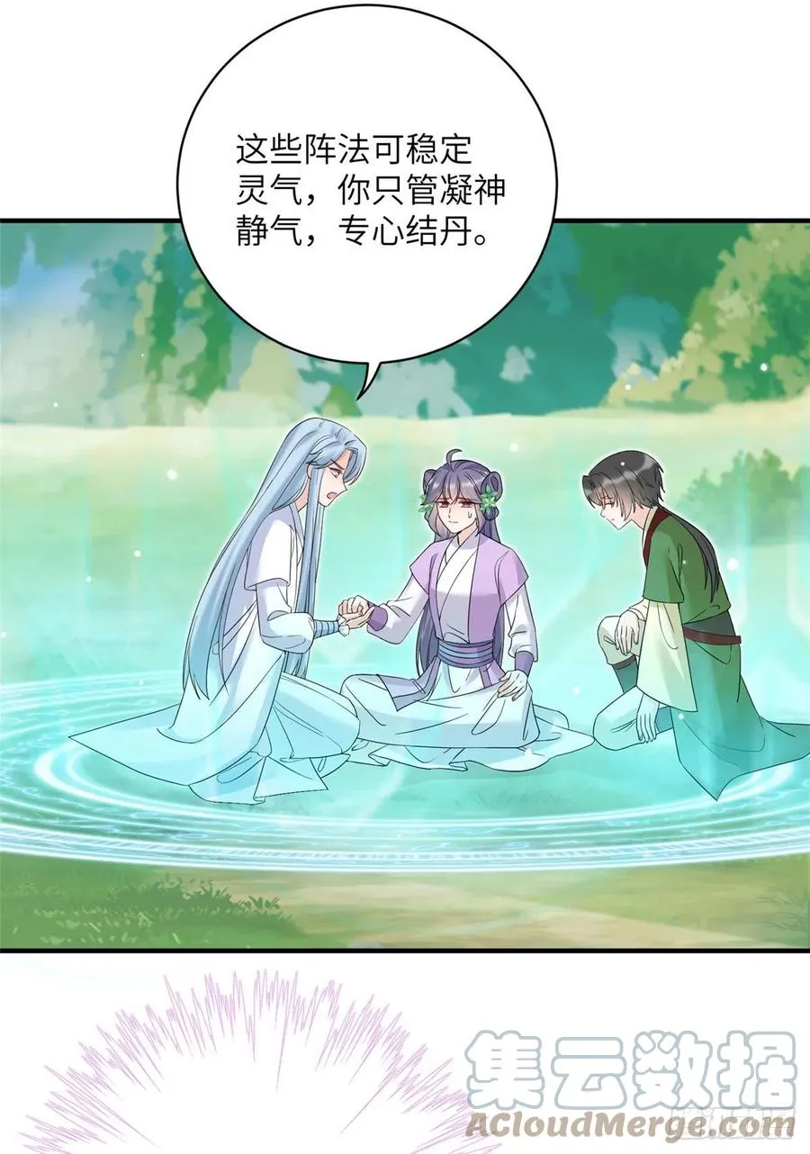 63 强行结丹 第27页