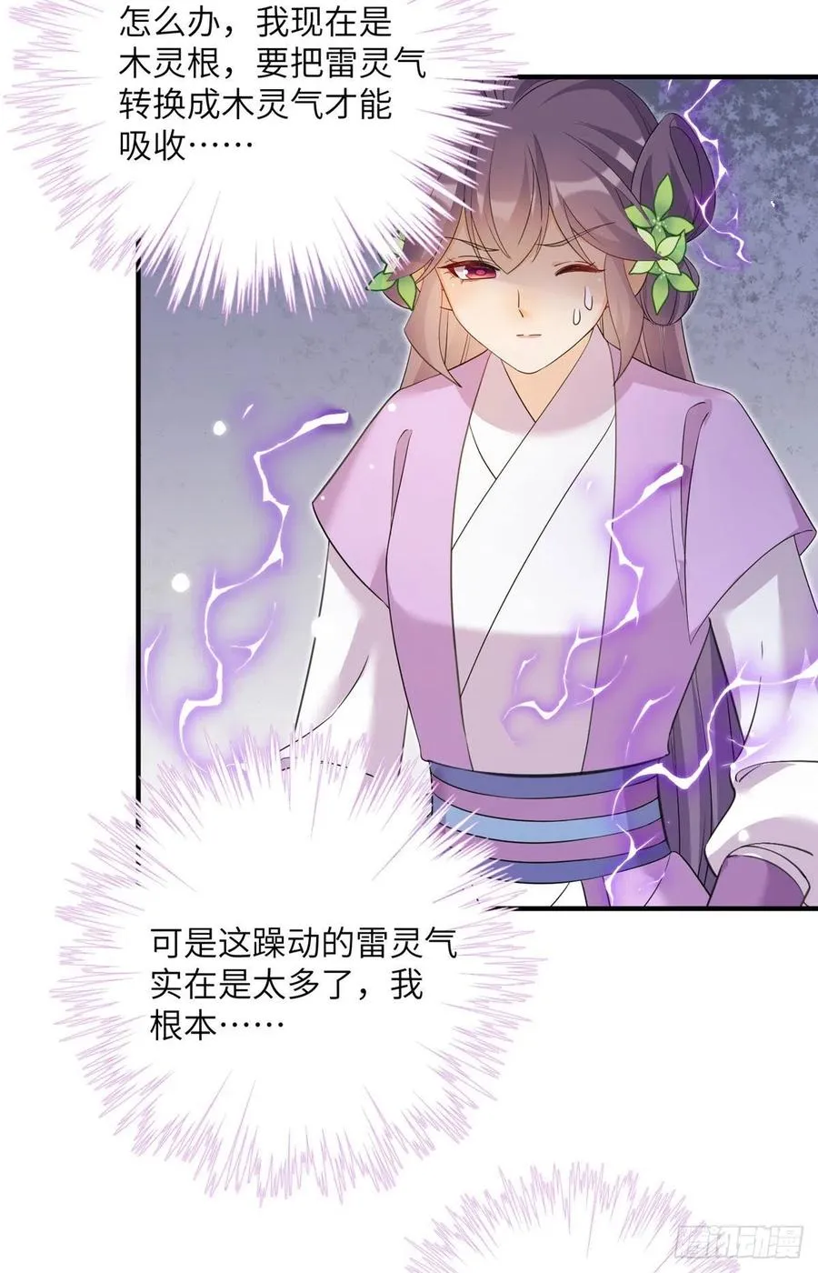 63 强行结丹 第28页