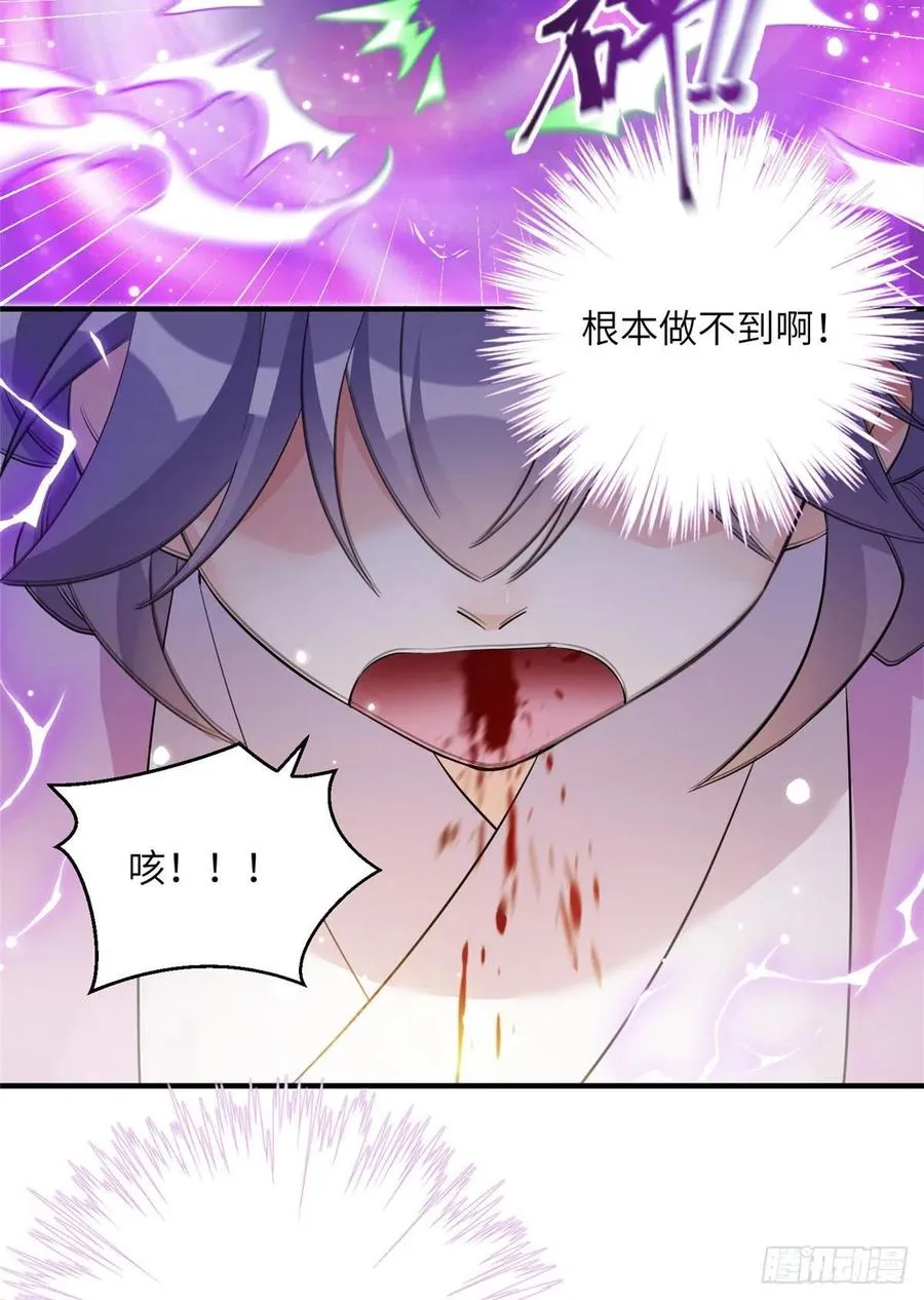 63 强行结丹 第30页