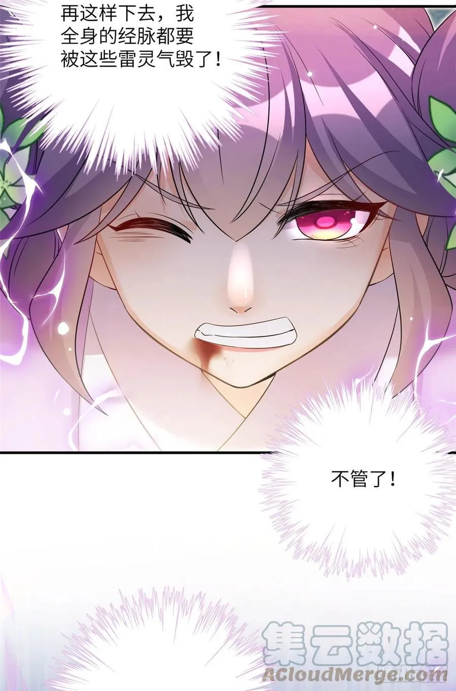 63 强行结丹 第31页