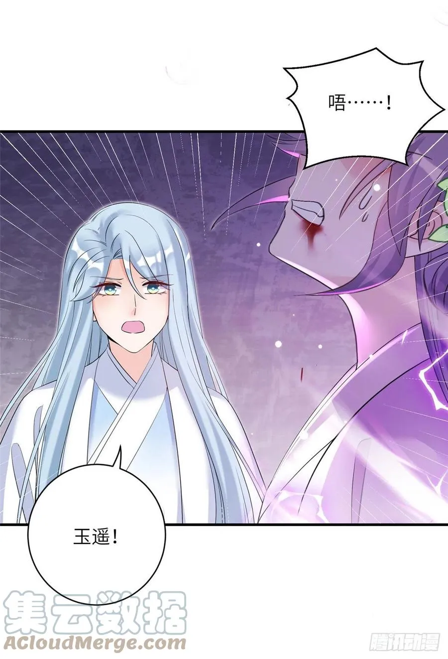 63 强行结丹 第33页