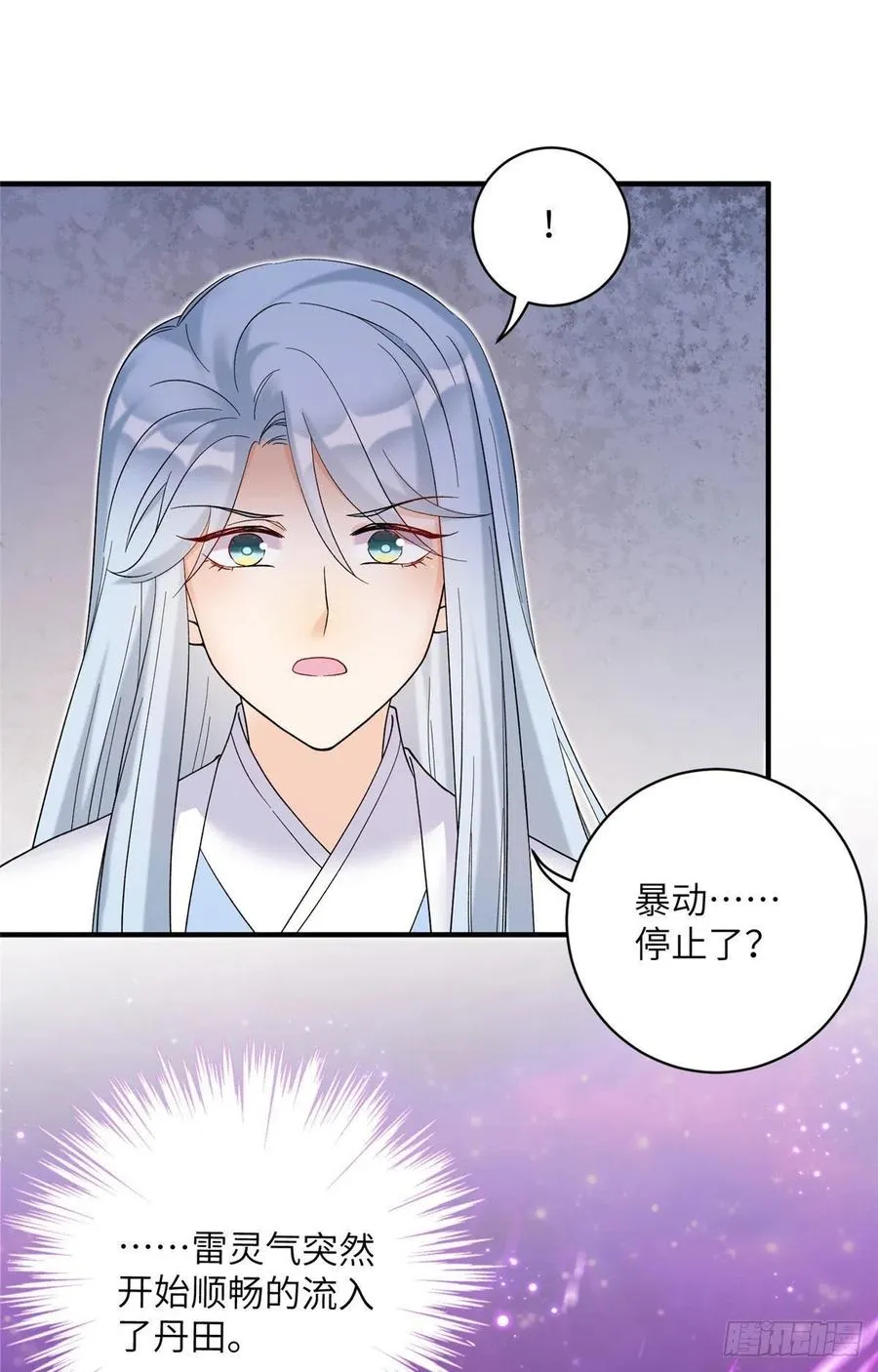63 强行结丹 第34页