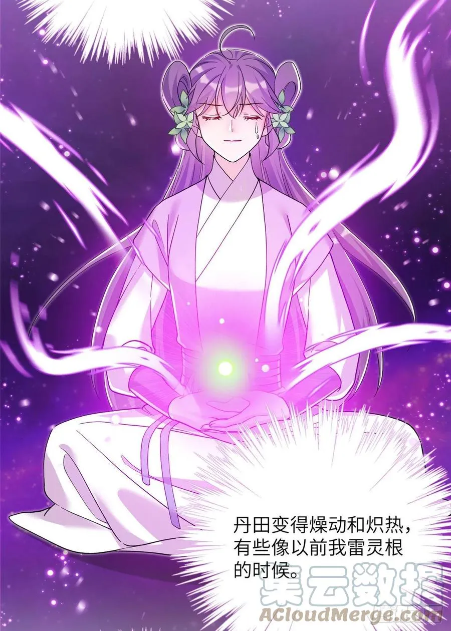 63 强行结丹 第35页