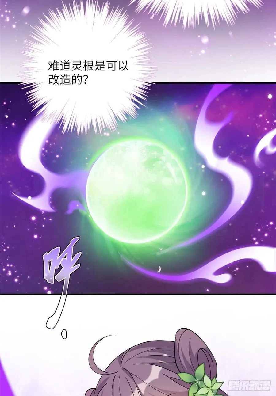 63 强行结丹 第36页