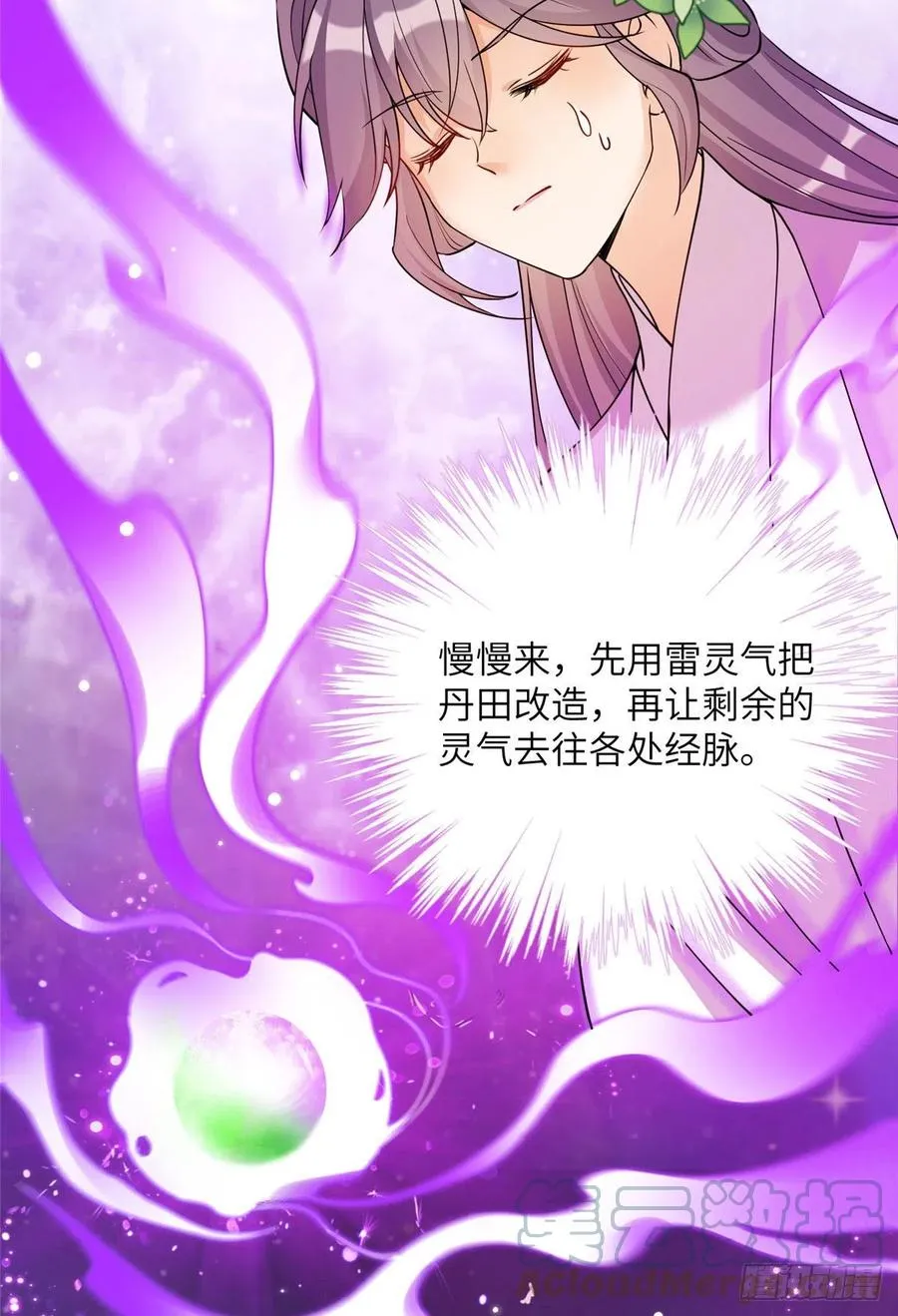 63 强行结丹 第37页