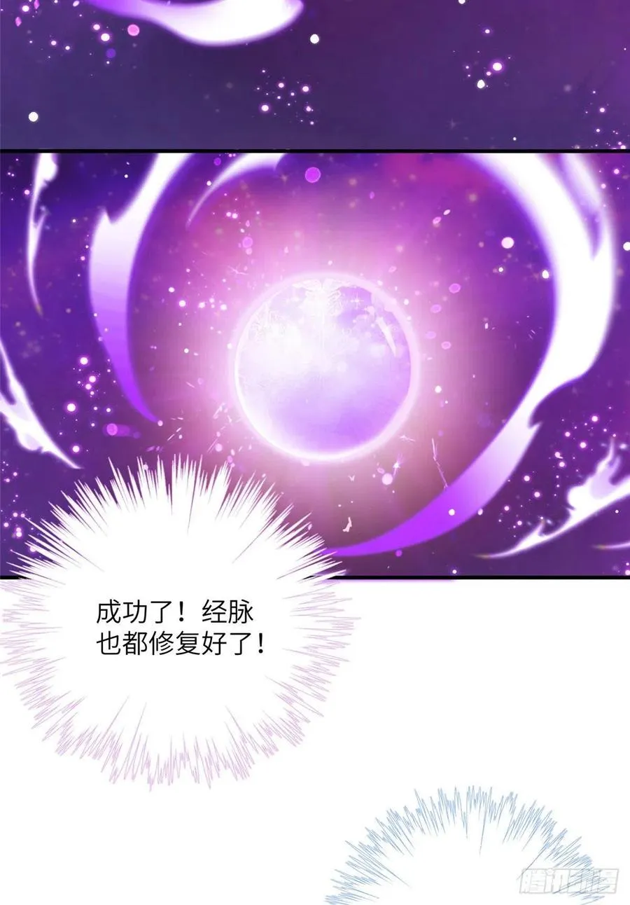 63 强行结丹 第38页