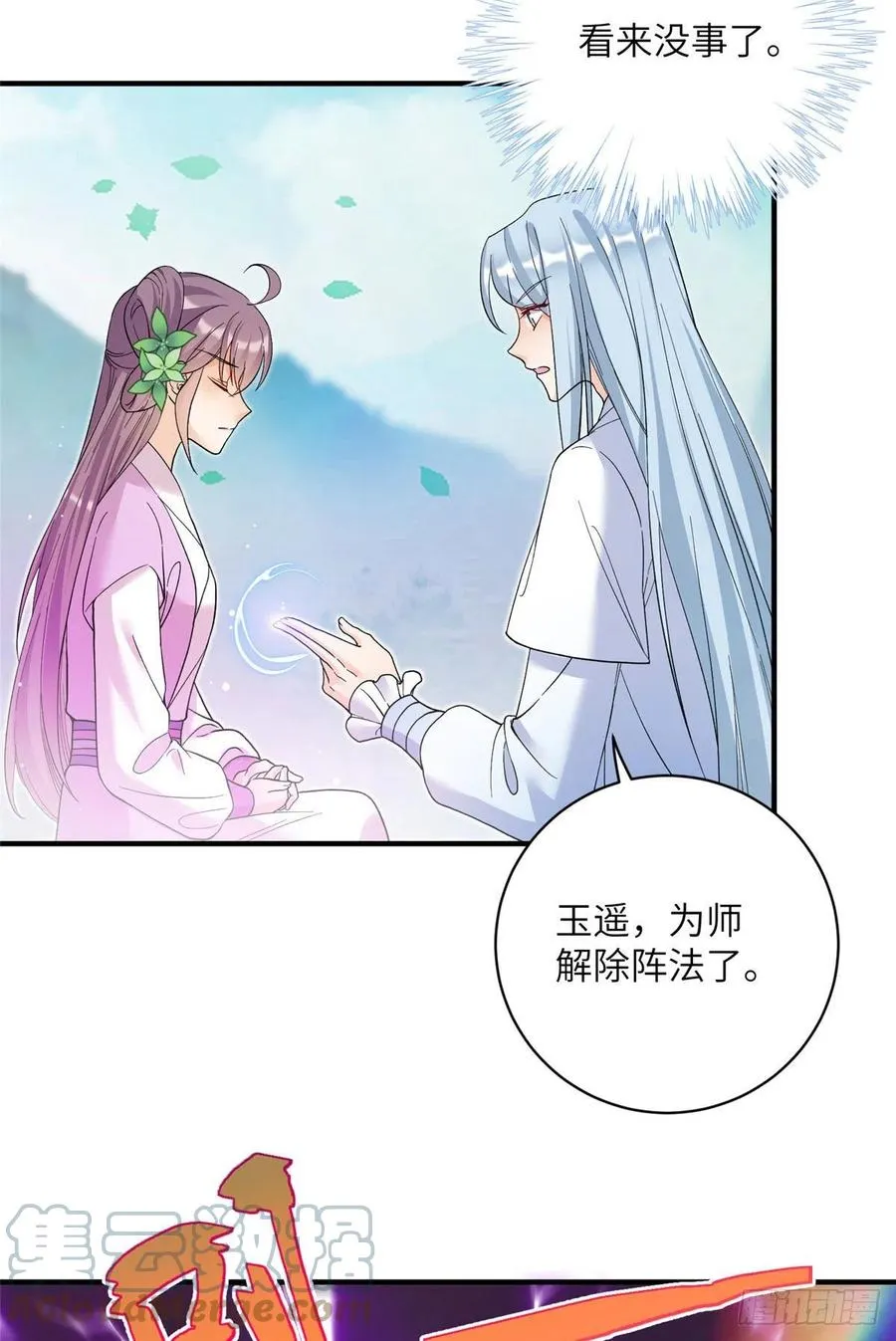 63 强行结丹 第39页