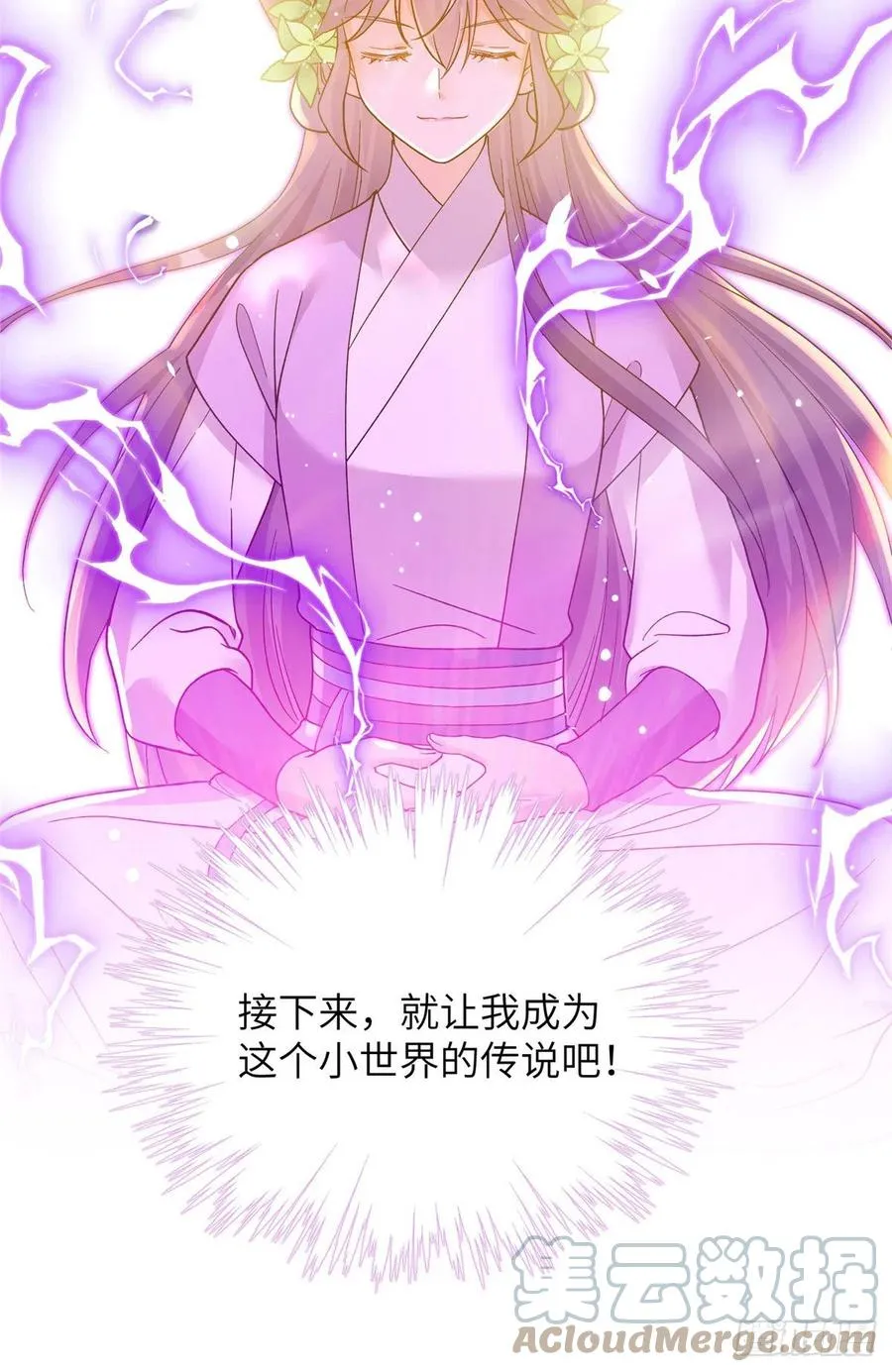 63 强行结丹 第41页