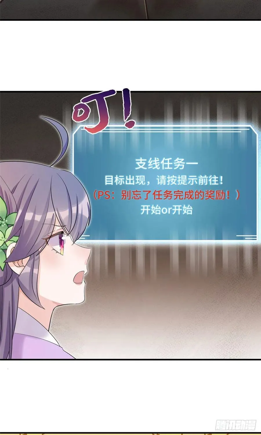62 高端连连看 第14页