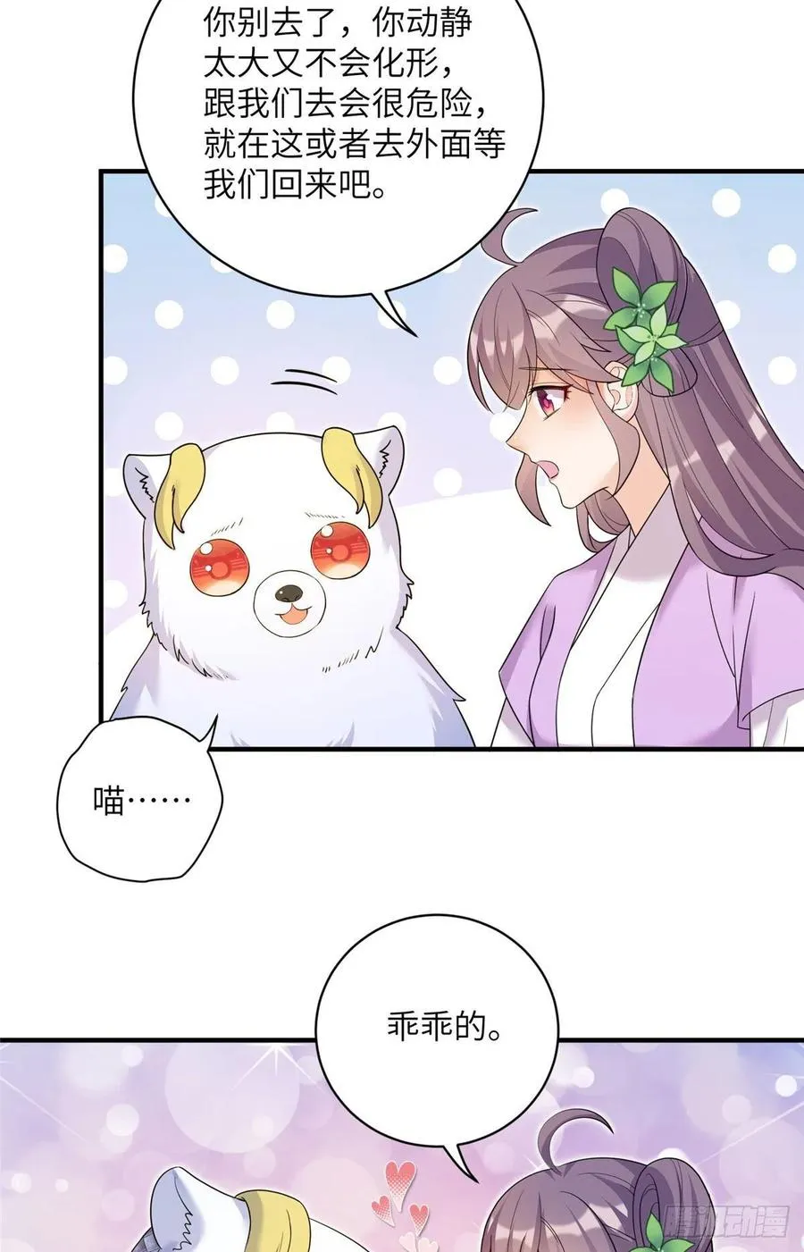 62 高端连连看 第18页