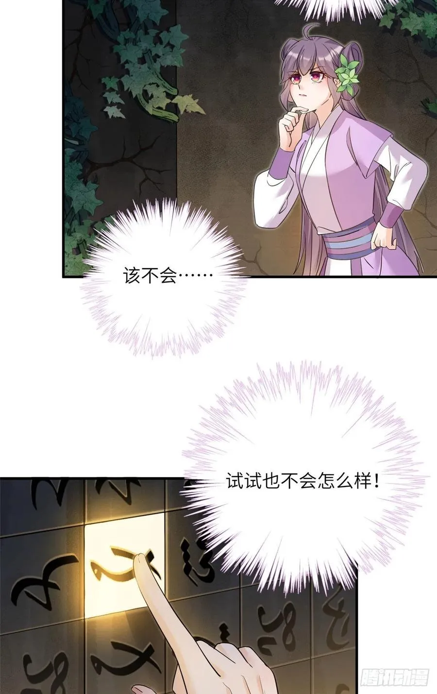 62 高端连连看 第28页