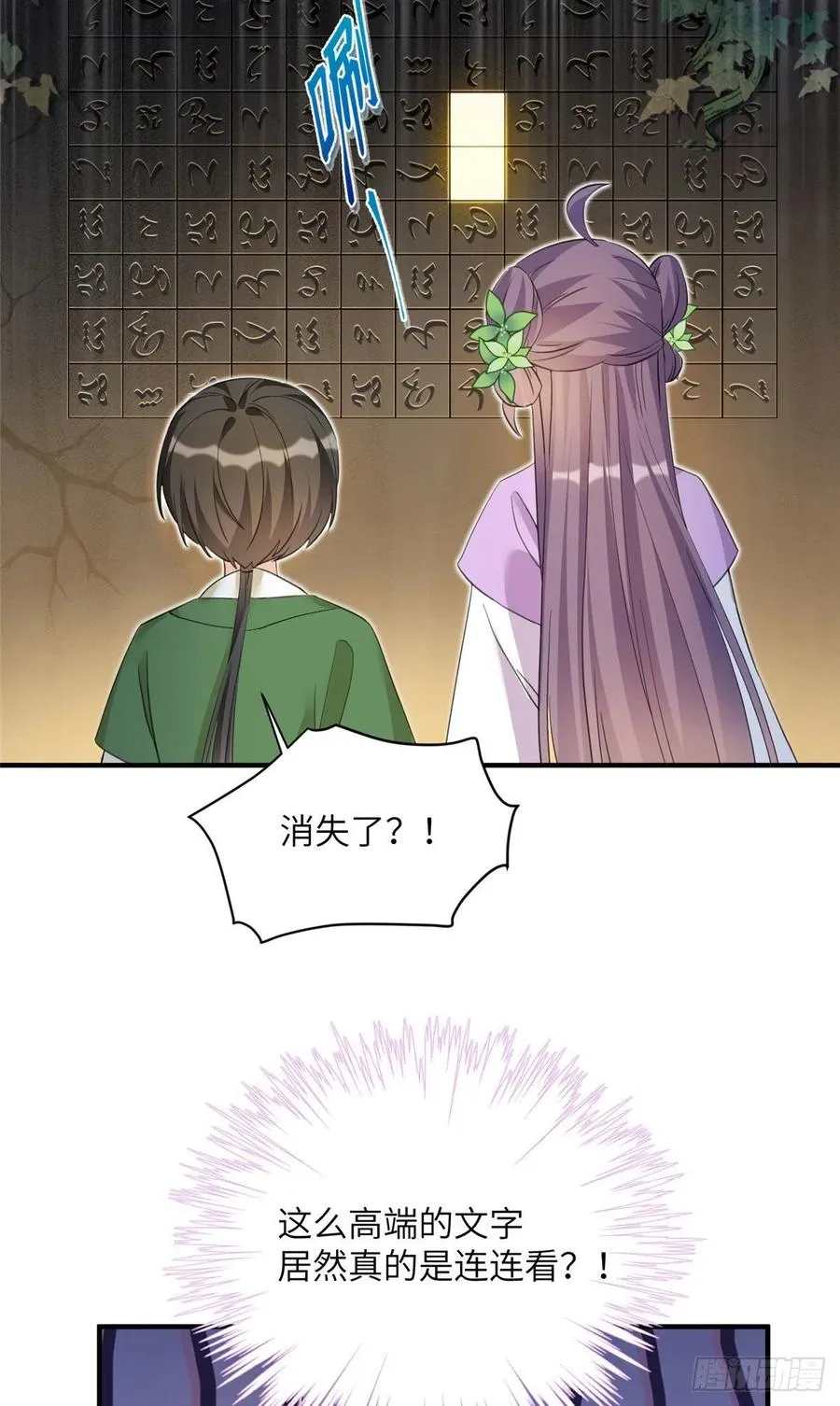 62 高端连连看 第30页