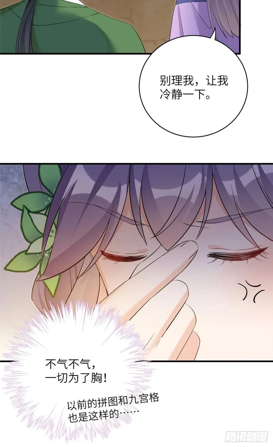 62 高端连连看 第32页