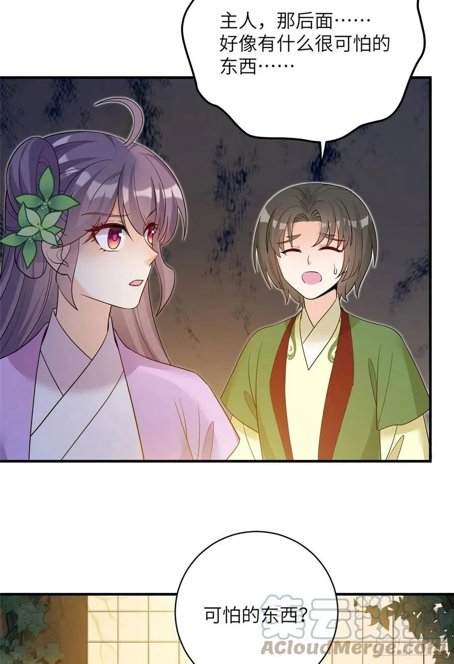 62 高端连连看 第35页
