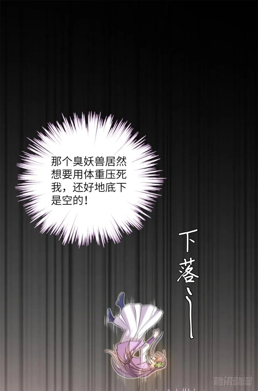 061 又见芝麻 第2页
