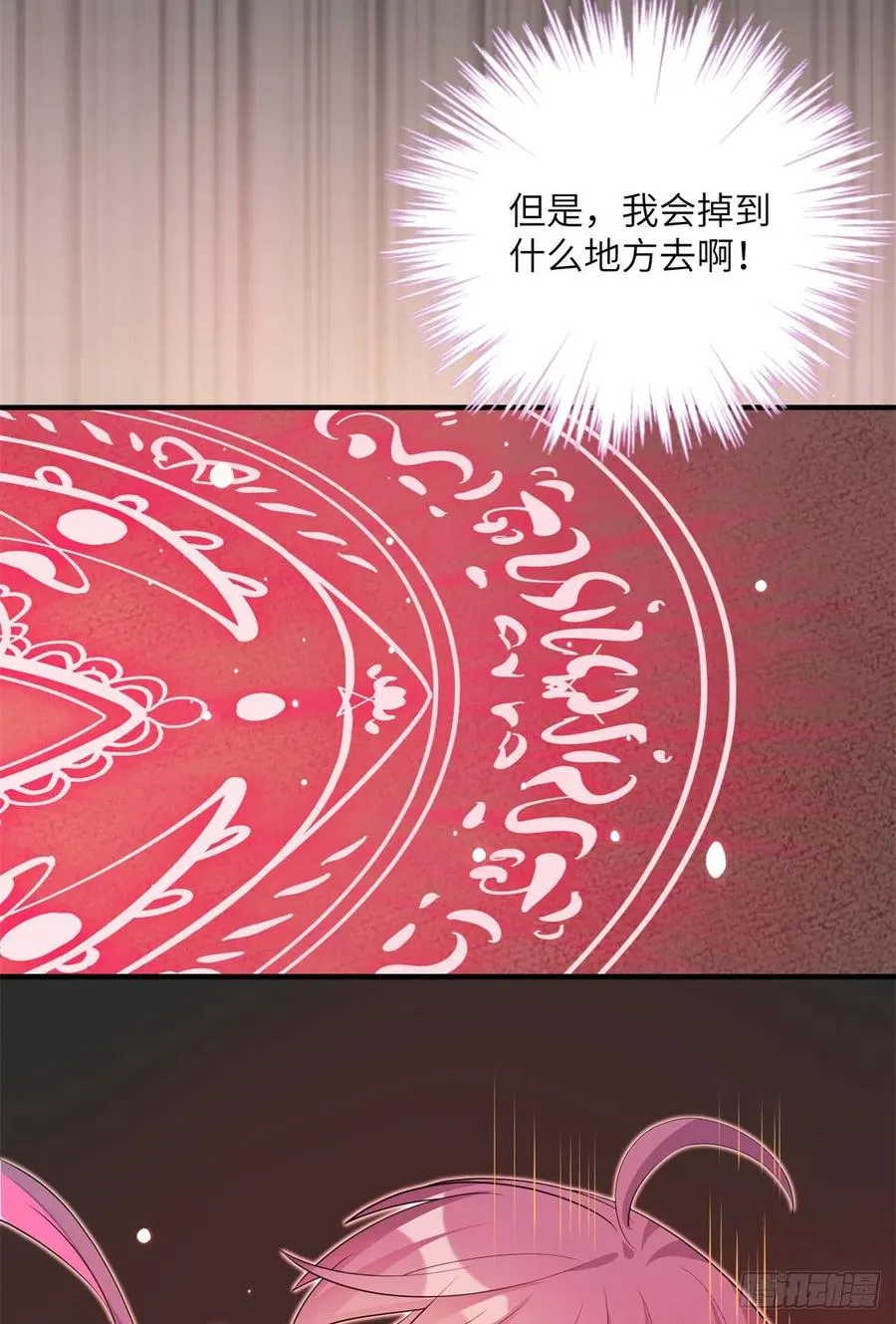 061 又见芝麻 第3页