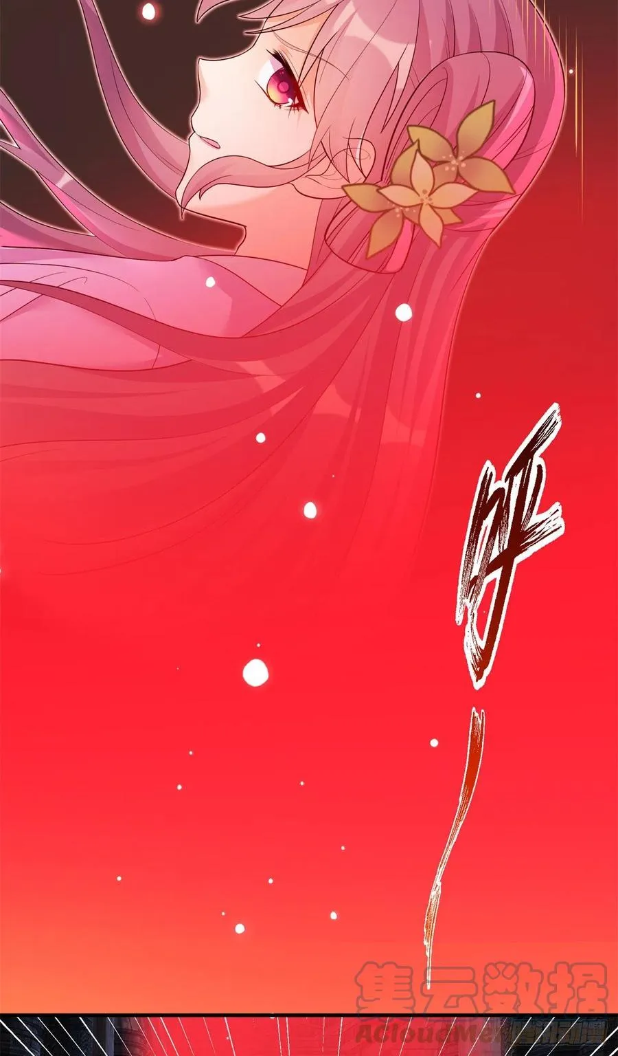 061 又见芝麻 第4页