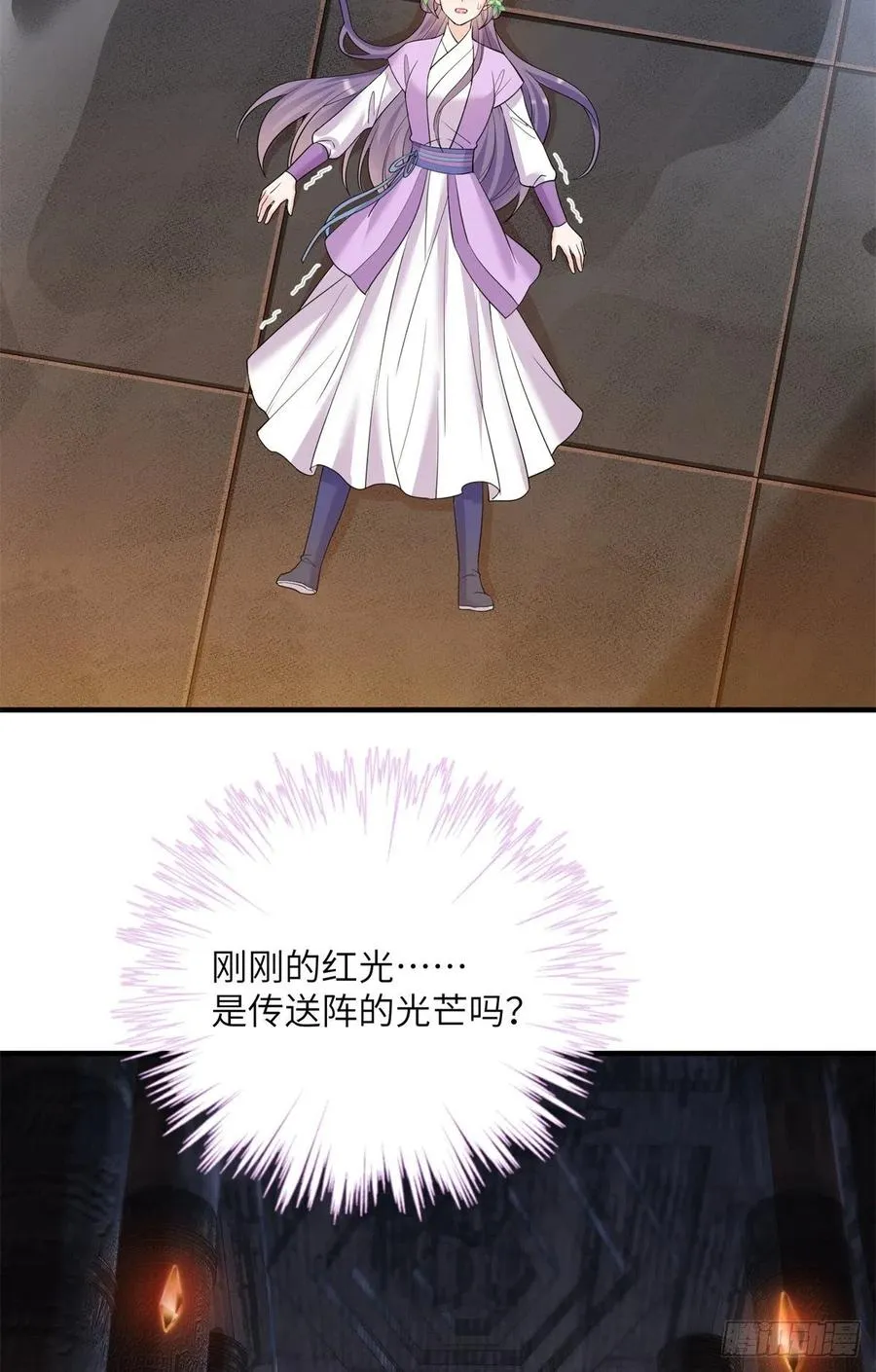 061 又见芝麻 第6页