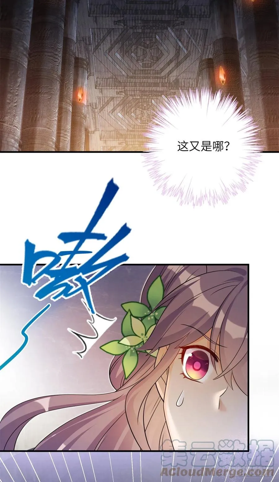 061 又见芝麻 第7页